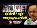 Special Discussion On Pending Applications In Dharani Portal | CM KCR | V6 News