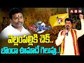 వెల్లంపల్లికి చెక్..బొండా ఊమాదే గెలుపు..! Bonda Uma vs Velampalli | ABN Telugu