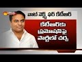 What is Next For KTR?