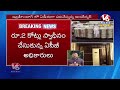 LIVE : ACB Seize 2CR Cash From ADE Ambedkar House | V6 News  - 00:00 min - News - Video