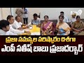 ప్రజా సమస్యల పరిష్కారం దిశగా ఎంపీ సతీష్ బాబు ప్రజాదర్బార్ | Kakinada | Prime9 News