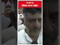 Political News: EVM पर प्रतिबंध लगना चाहिए- D.k Shivkumar | ABP Shorts  - 00:24 min - News - Video