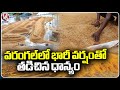 Grain Wet By Heavy Rains In Warangal | Weather Report | V6 News