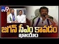 YS Jagan will be next CM of AP- Mohan Babu