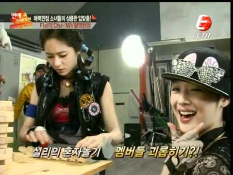 091118 ETN News - f(x) Chu MV Making Film