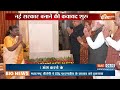 Rashtrapati Bhawan dinner: 17वीं लोकसभा भंग...डिनर का आयोजन | Lok Sabha Election 2024  - 00:26 min - News - Video