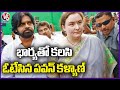 Pawan kalyan And His Wife Cast His Vote  | AP  Elections 2024   | V6 News