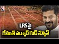 State Government Key Decision On LRS Applications 2020 | V6 News