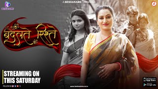 Badalte Rishteh : Season 1 (2023) Besharams App Hindi Web Series Trailer Video HD
