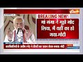 PM Modi Speech In Varanasi: तीसरी बार प्रधानमंत्री बनने पर मोदी ने काशी की जनता का किया धन्यवाद  - 05:49 min - News - Video