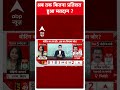 5th Phase Voting Update: देश में अब तक इतने फीसदी मतदान हुआ | Lok Sabha Election 2024 | Shorts  - 00:57 min - News - Video