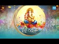 35 లక్షలకు బాలాపూర్ లడ్డూ | Balapur Laddu Sold At Record Breaking Price In Auction | @SakshiTV  - 14:07 min - News - Video