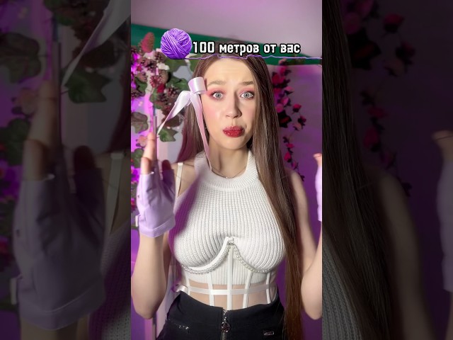ТЫ СВЯЗАН НИТЬЮ СО СВОИМ СУЖЕННЫМ🧵❤️