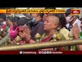 తిరుమల గిరులకు పోటెత్తిన భక్తజనం.. | Devotional News | Bhakthi TV  - 00:59 min - News - Video