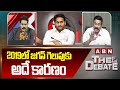 2019లో జగన్ గెలుపుకు అదే కారణం | Raghurama About YCP Victory In 2019 Elections | ABN