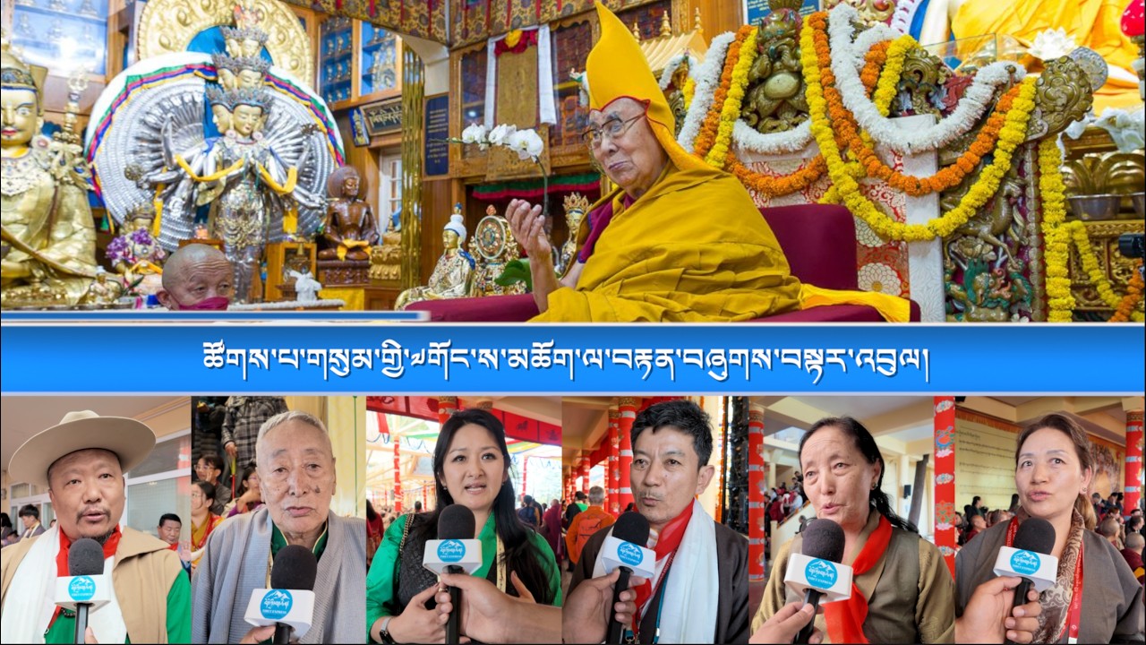 ཚོགས་པ་གསུམ་གྱི་༧གོང་ས་མཆོག་ལ་བརྟན་བཞུགས་བསྟར་འབུལ།