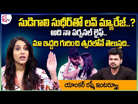 Rashmi Gautam about likely marriage with Sudigali Sudheer- Exclusive Interview