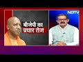 UP Politics: Uttar Pradesh में BJP का पश्चिमी यूपी से प्रचार का आगाज़ | Khabron Ki Khabar  - 04:13 min - News - Video