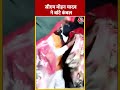Ujjain में ठंड के बीच CM Mohan Yadav ने बांटे कंबल #shorts #shortsvideo #viralvideo  - 00:38 min - News - Video