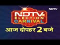 Lok Sabha 2024: Manipur के 11 मतदान केंद्रों पर कड़ी सुरक्षा के बीच पुनर्मतदान शुरू | NDTV India  - 02:29 min - News - Video