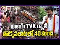 Vijays TVK Rally Stampede Updates : 40 Lives Lost And 20 Injured | Tamil Nadu | V6 News
