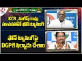Congress Today : Niranjan Comments On KCR And Harish Rao | Yennam About Phone Tapping | V6 News