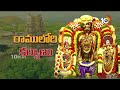 Vontimitta Kodandarama Kalyanam | ఒంటిమిట్టలో పటిష్ట భద్రతా ఏర్పాట్లు | 10TV News  - 02:05 min - News - Video
