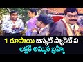 రూపాయి బిస్కట్ ప్యాకెట్ ని లక్షకి అమ్మిన బ్రహ్మి.. Telugu Comedy Scenes | NavvulaTV