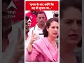 Election 2024: चुनाव के बाद कहेंगे कि वह तो जुमला था...- Priyanka Gandhi | #abpnewsshorts  - 00:38 min - News - Video