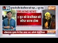 Supreme Court Bail Order On Kejriwal Live: केजरीवाल की रिहाई.. आप दफ्तरों में मिठाई | चौंक गई ED!  - 00:00 min - News - Video