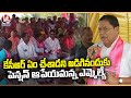 MLA Redya Naik Fires On Lady Over Questioning To   Him About Pensions | V6 News