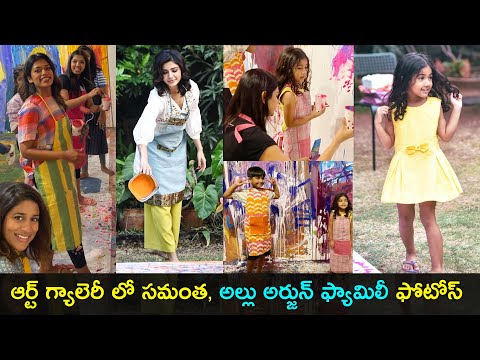 Actress Samantha, Allu Arjun family moments at Art gallery, viral pics Actress Samantha, Allu Arjun family moments at Art gallery, viral pics