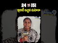 జనసేన 24 సీట్లు vs వైసీపీ 151 సీట్లు.. క్లారిటీ ఇచ్చిన మహిళా | Janasena vs YCP #shorts  - 00:48 min - News - Video