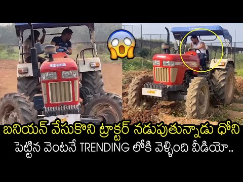 MS Dhoni returns to social media, shares tractor driving video