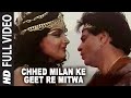 Chhed Milan Ke Geet Re Mitwa Full Song | Sheshnaag | Jitendra, Rekha, Rishi Kapoor
