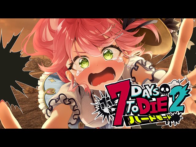 #3【#ホロ7DTDハード】次は焼け森‼ハードモードゾンビの世界で生き残るにぇ！！！！！【ホロライブ/さくらみこ】