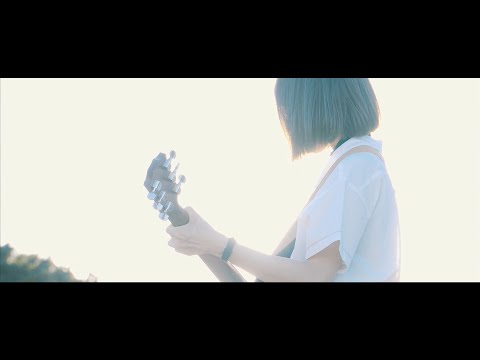 晴田悠加 「イノセント」 Music Video