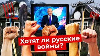 Личное: Мнение народа: опрос в деревнях | Как пропаганда принесла Путину 73% поддержки