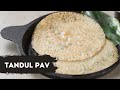 Tandul Pav | तांदुळ पाव कशी बनवायची | Nashik Special | नाशिक तांदुळ पाव | Sanjeev Kapoor Khazana