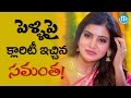 Samantha Clarifies About Her Marriage !