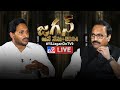 CM Jagan Exclusive Interview With Rajinikanth Vellalacheruvu