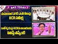 BRS Today : KCR Review On Mahabubnagar MP Seat | KTR On Kaleswaram Inquiry | V6 News