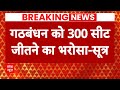 Live News: 300 सीटें जीतेगा India Alliance ? 1 जून को लेकर Tejashwi Yadav का बड़ा बयान | ABP News