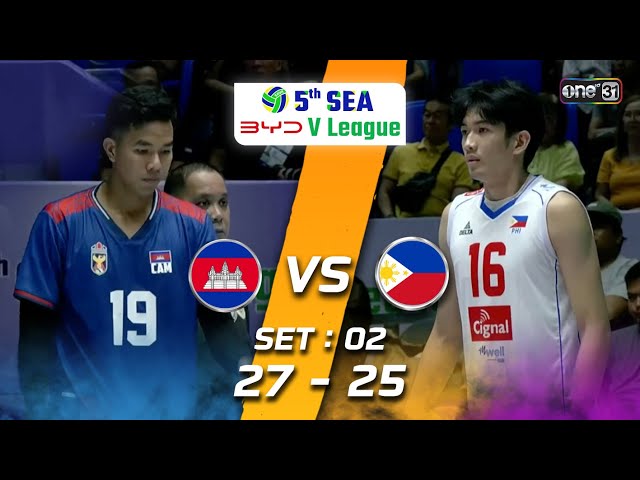 Cambodia 🇰🇭 vs  Philippines 🇵🇭 | Highlight (SET 2) | 12 ก.ค. 68 | SEA V.League