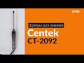 Распаковка щипцов для завивки Centek CT-2092 / Unboxing Centek CT-2092