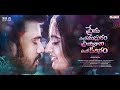 Prema Entha Maduram Priyuraalu Antha Katinam Theatrical Trailer