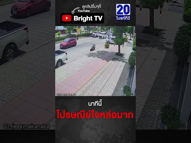 พี่ไปรษณีย์ ตาไว! เห็นคนติดอยู่ที่เกาะกลางถนน พาจูงมือข้ามอย่างปลอดภัย