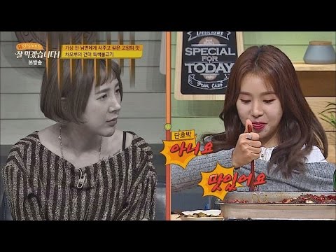 (쭈글) 서인영을 작아지게 만든 단호박 차오루