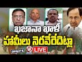LIVE : Debate On How CM KCR Fulfill His Assurances Without Budget | V6 News