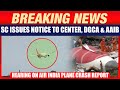 Ahmedabad Air India Plane Crash: SC Raises Concern Over Selective Leak of Air India AI-171 Report